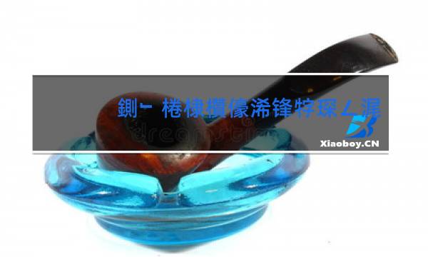 厦门香烟价格表图
