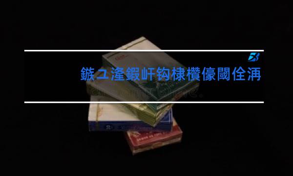 日本和平香烟铁盒