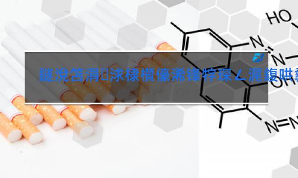 盛世中国香烟价格表图出口